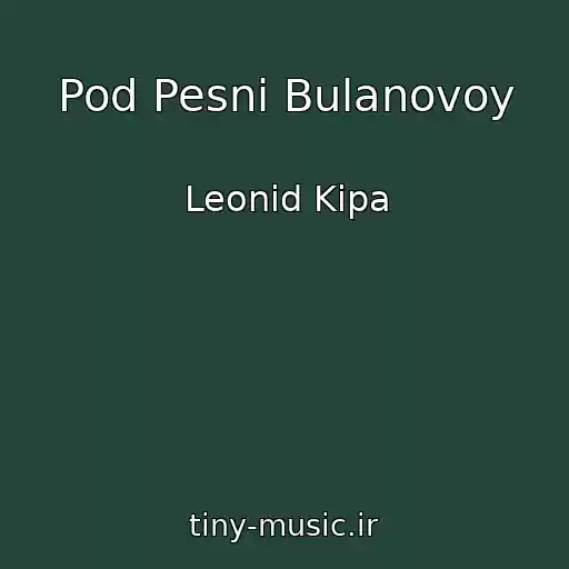 کاور آهنگ Pod Pesni Bulanovoy از Leonid Kipa