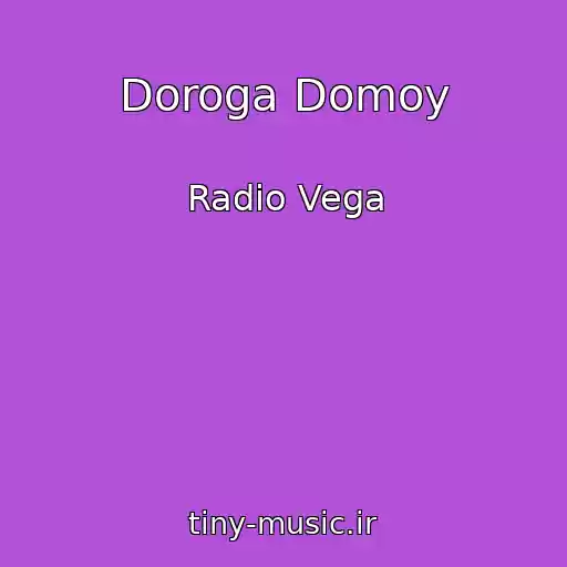 کاور آهنگ Doroga Domoy از Radio Vega