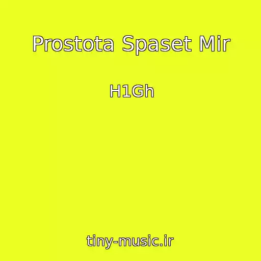 کاور آهنگ Prostota Spaset Mir از H1Gh