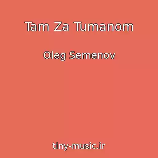 کاور آهنگ Tam Za Tumanom از Oleg Semenov