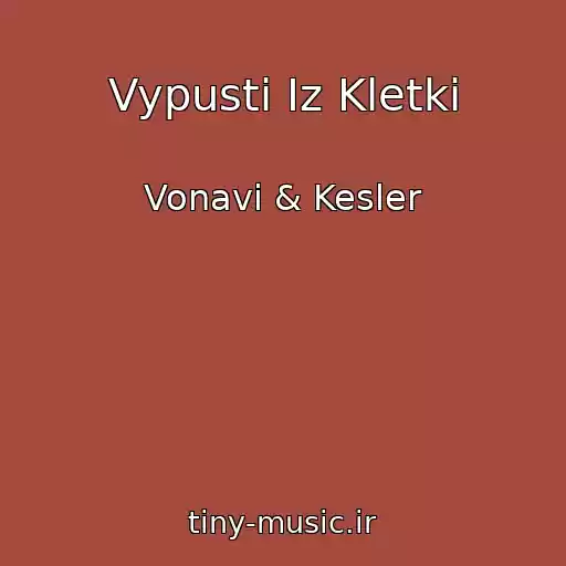 کاور آهنگ Vypusti Iz Kletki از Vonavi & Kesler