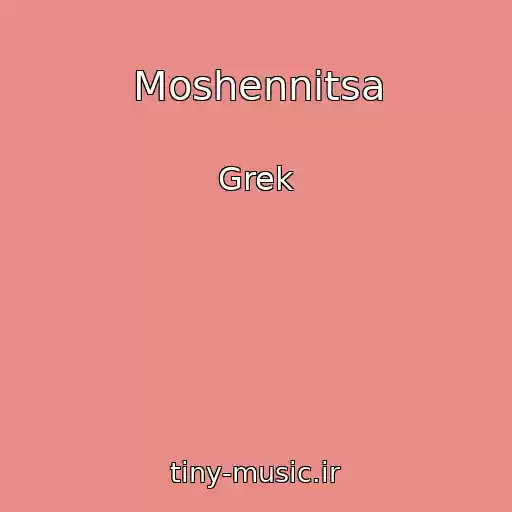 کاور آهنگ Moshennitsa از Grek