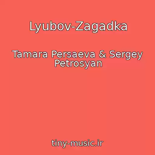 کاور آهنگ Lyubov-Zagadka از Tamara Persaeva & Sergey Petrosyan