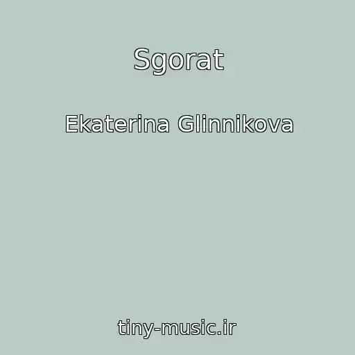 کاور آهنگ Sgorat از Ekaterina Glinnikova
