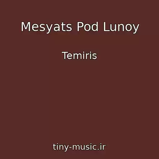 کاور آهنگ Mesyats Pod Lunoy از Temiris