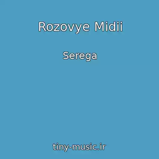 کاور آهنگ Rozovye Midii از Serega
