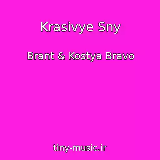 کاور آهنگ Krasivye Sny از Brant & Kostya Bravo
