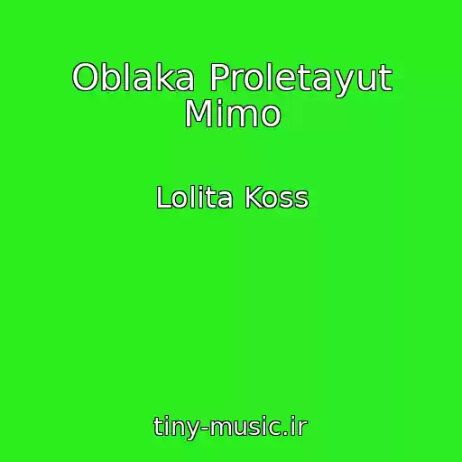 کاور آهنگ Oblaka Proletayut Mimo از Lolita Koss