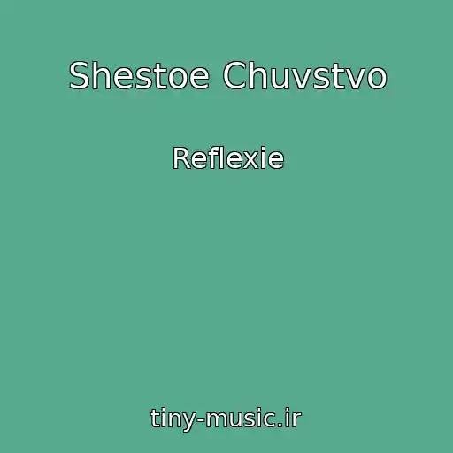 کاور آهنگ Shestoe Chuvstvo از Reflexie