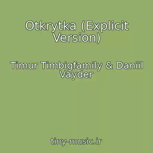 کاور آهنگ Otkrytka (Explicit Version) از Timur Timbigfamily & Daniil Vayder