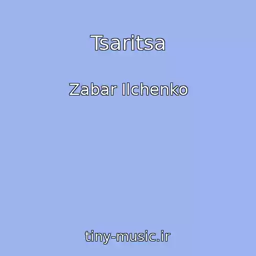 کاور آهنگ Tsaritsa از Zabar Ilchenko