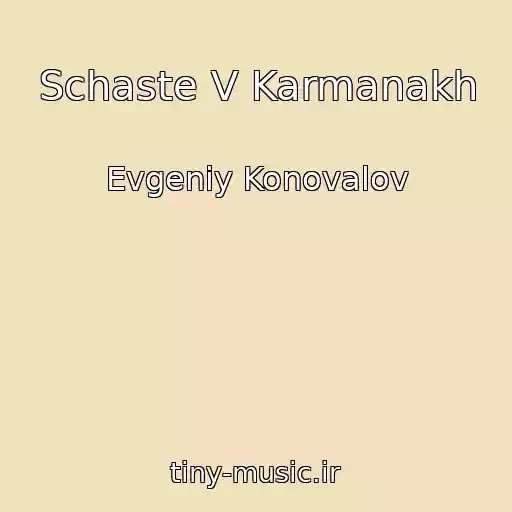 کاور آهنگ Schaste V Karmanakh از Evgeniy Konovalov