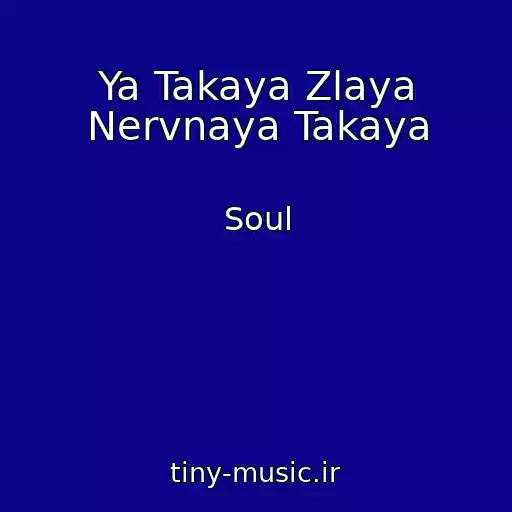کاور آهنگ Ya Takaya Zlaya Nervnaya Takaya از Soul