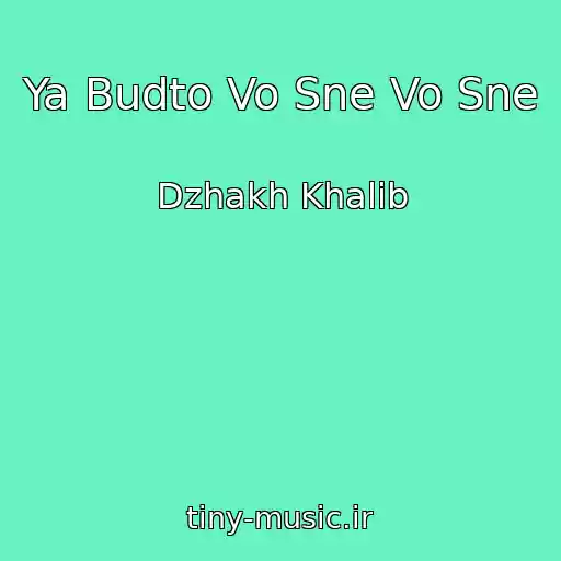 کاور آهنگ Ya Budto Vo Sne Vo Sne از Dzhakh Khalib