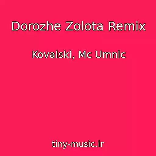 کاور آهنگ Dorozhe Zolota Remix از Kovalski, Mc Umnic