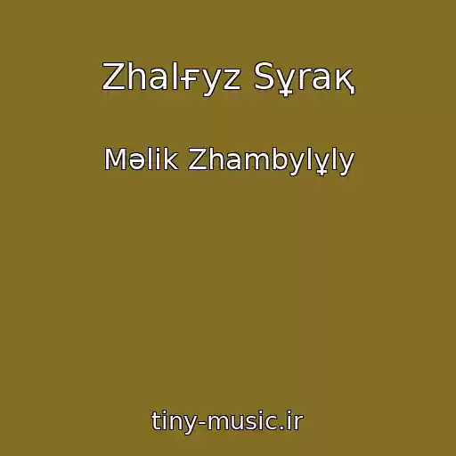 کاور آهنگ Zhalғyz Sұraқ از Mәlіk Zhambylұly