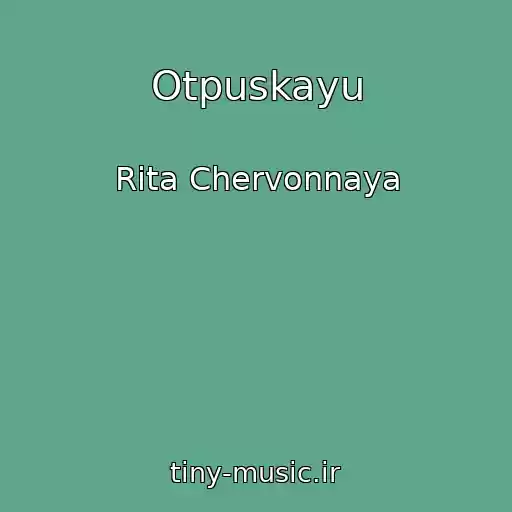 کاور آهنگ Otpuskayu از Rita Chervonnaya