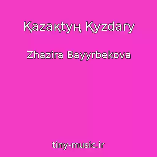 کاور آهنگ Қazaқtyң Қyzdary از Zhazira Bayyrbekova