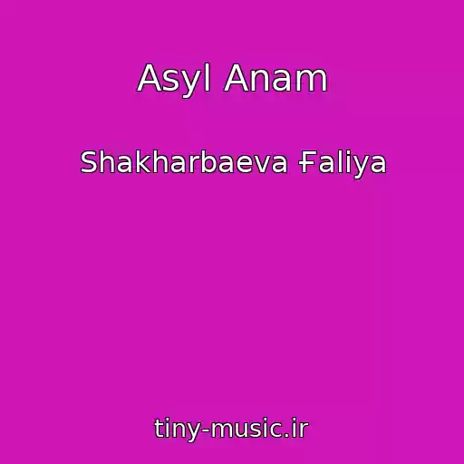 کاور آهنگ Asyl Anam از Shakharbaeva Ғaliya