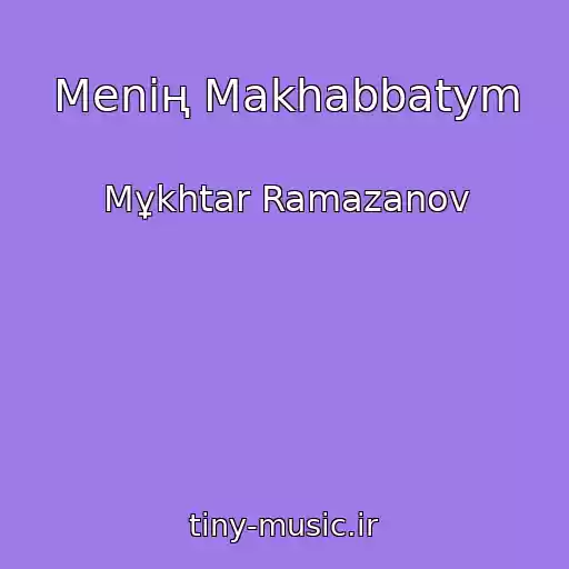 کاور آهنگ Menің Makhabbatym از Mұkhtar Ramazanov