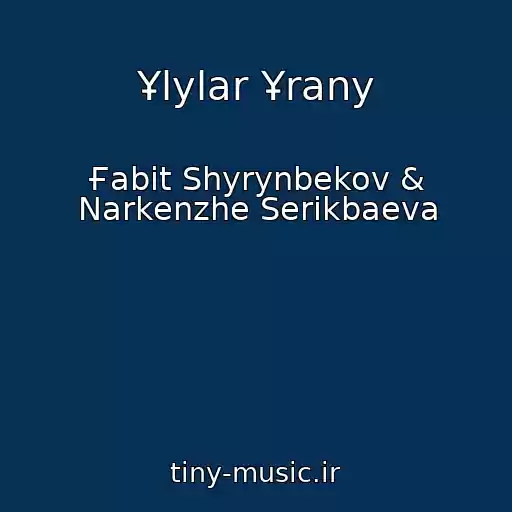 کاور آهنگ Ұlylar Ұrany از Ғabit Shyrynbekov & Narkenzhe Serіkbaeva