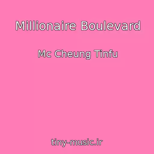 کاور آهنگ Millionaire Boulevard از Mc Cheung Tinfu