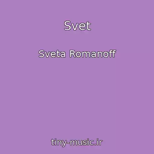 کاور آهنگ Svet از Sveta Romanoff