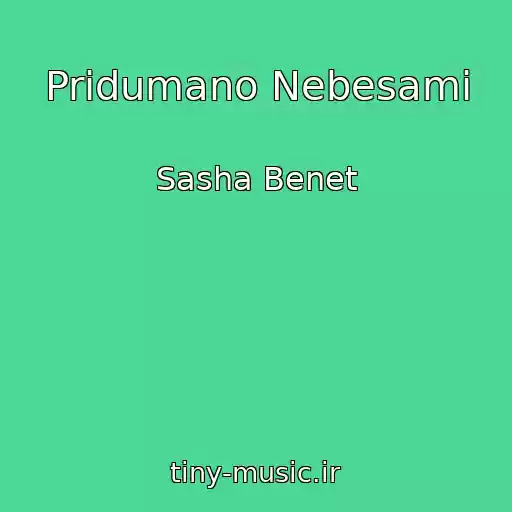کاور آهنگ Pridumano Nebesami از Sasha Benet