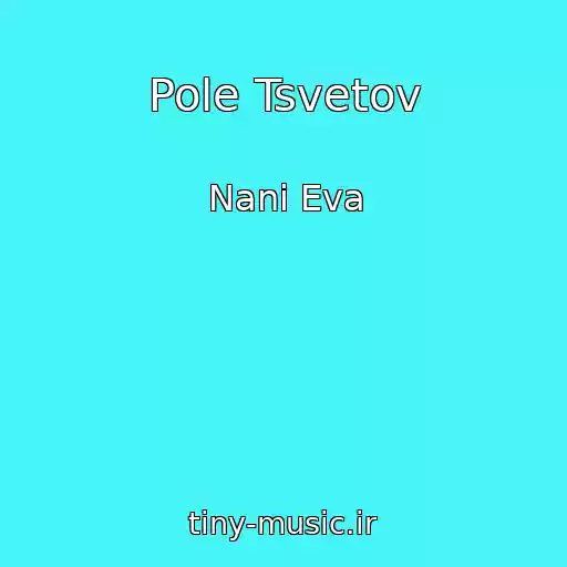 کاور آهنگ Pole Tsvetov از Nani Eva