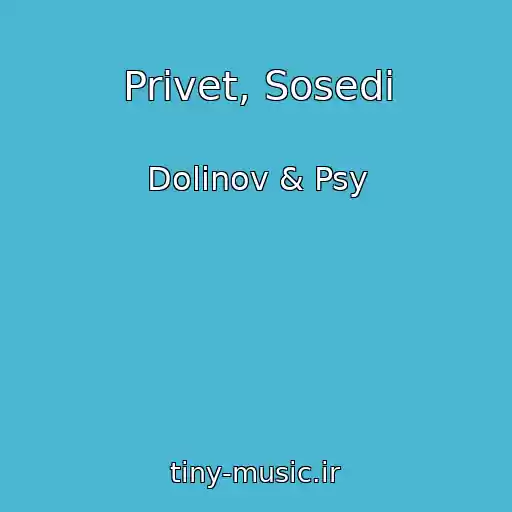کاور آهنگ Privet, Sosedi از Dolinov & Psy