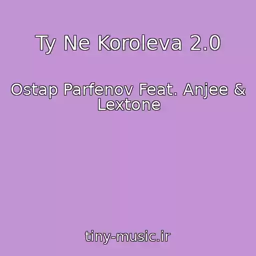 کاور آهنگ Ty Ne Koroleva 2.0 از Ostap Parfenov Feat. Anjee & Lextone