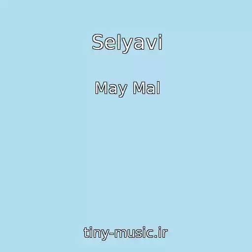 کاور آهنگ Selyavi از May Mal