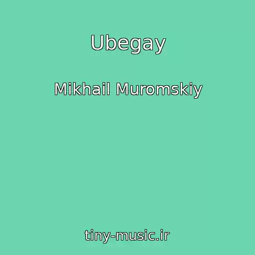 کاور آهنگ Ubegay از Mikhail Muromskiy