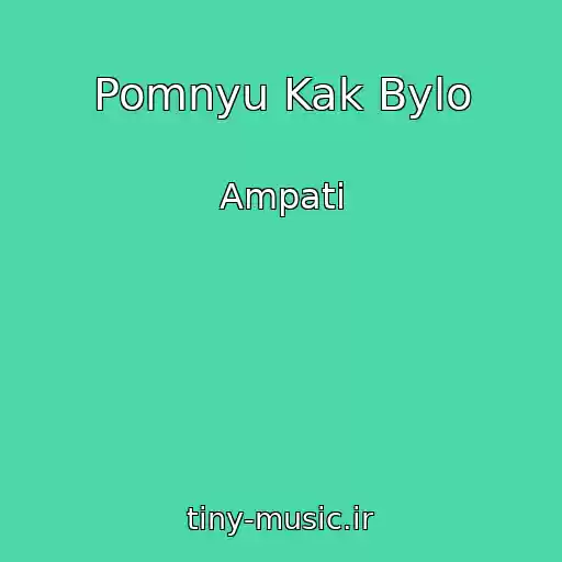 کاور آهنگ Pomnyu Kak Bylo از Ampati