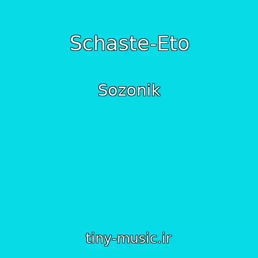 کاور آهنگ Schaste-Eto از Sozonik