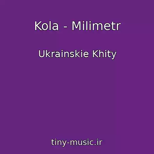 کاور آهنگ Kola - Mіlіmetr از Ukrainskie Khity