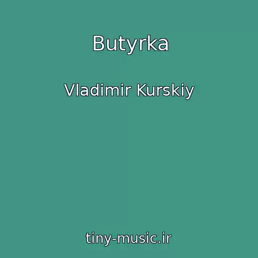 کاور آهنگ Butyrka از Vladimir Kurskiy