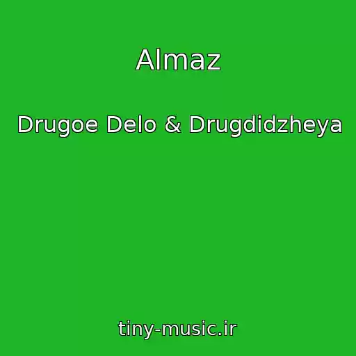 کاور آهنگ Almaz از Drugoe Delo & Drugdidzheya