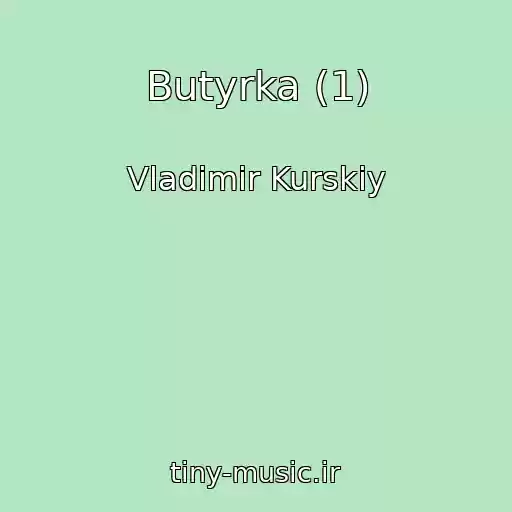 کاور آهنگ Butyrka (1) از Vladimir Kurskiy