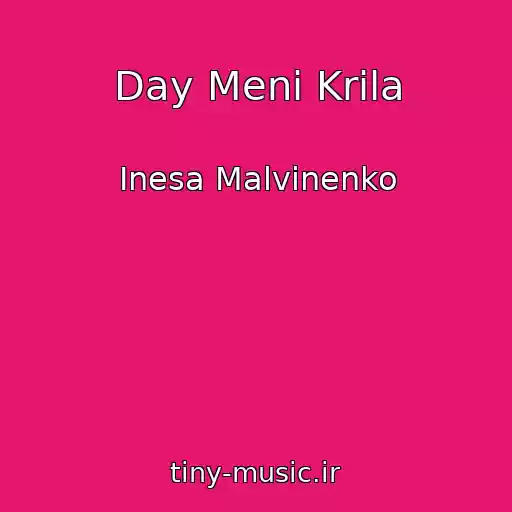 کاور آهنگ Day Menі Krila از Іnesa Malvіnenko