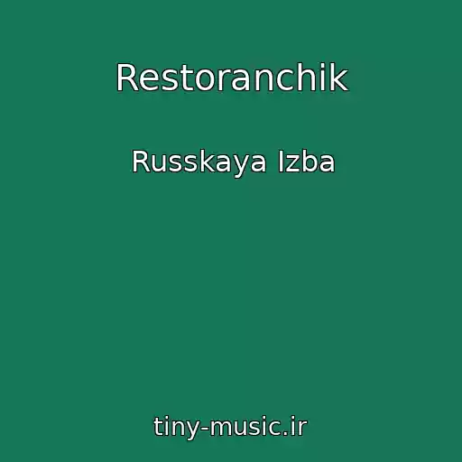 کاور آهنگ Restoranchik از Russkaya Izba