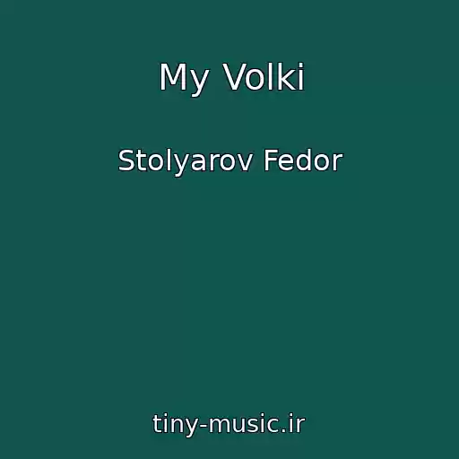 کاور آهنگ My Volki از Stolyarov Fedor