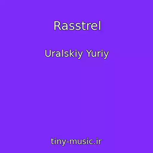 کاور آهنگ Rasstrel از Uralskiy Yuriy