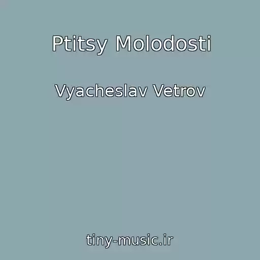 کاور آهنگ Ptitsy Molodosti از Vyacheslav Vetrov