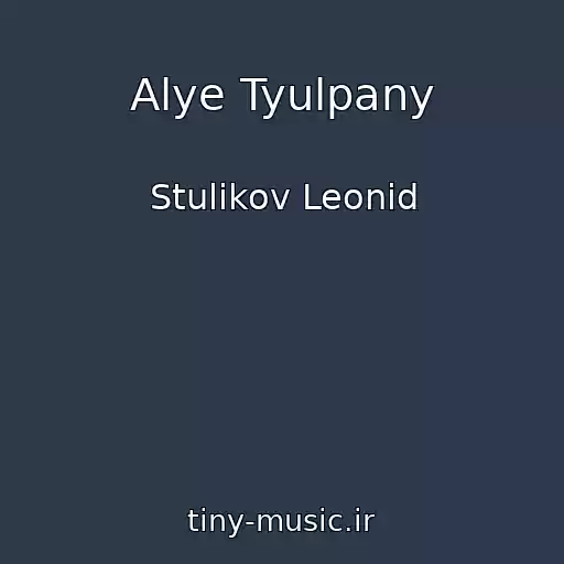 کاور آهنگ Alye Tyulpany از Stulikov Leonid