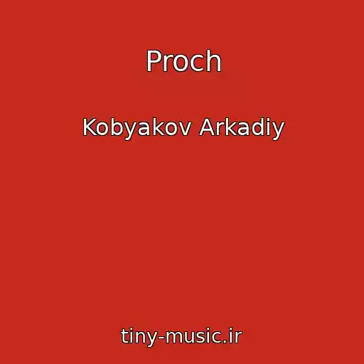 کاور آهنگ Proch از Kobyakov Arkadiy