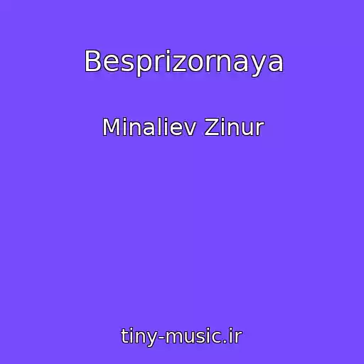 کاور آهنگ Besprizornaya از Minaliev Zinur