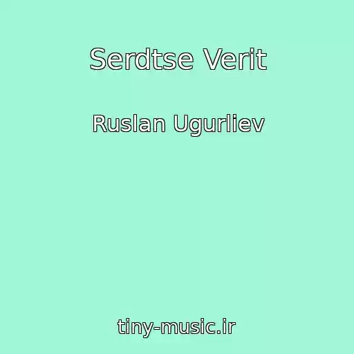 کاور آهنگ Serdtse Verit از Ruslan Ugurliev