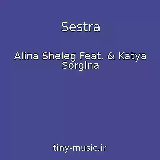 کاور آهنگ Sestra از Alina Sheleg Feat. & Katya Sorgina