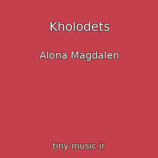 کاور آهنگ Kholodets از Alona Magdalen
